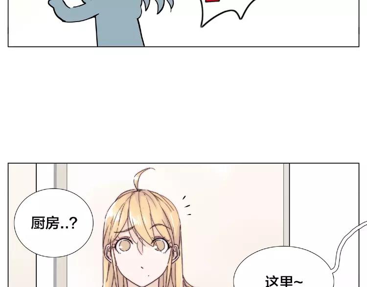 第112话 甜蜜躲猫猫55