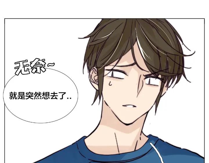 第113话 超能力是喜欢你30