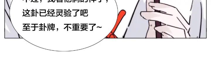 第118话 真命天子81