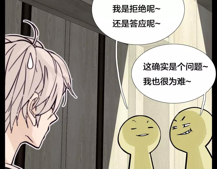 第81话 傲娇的另一面40