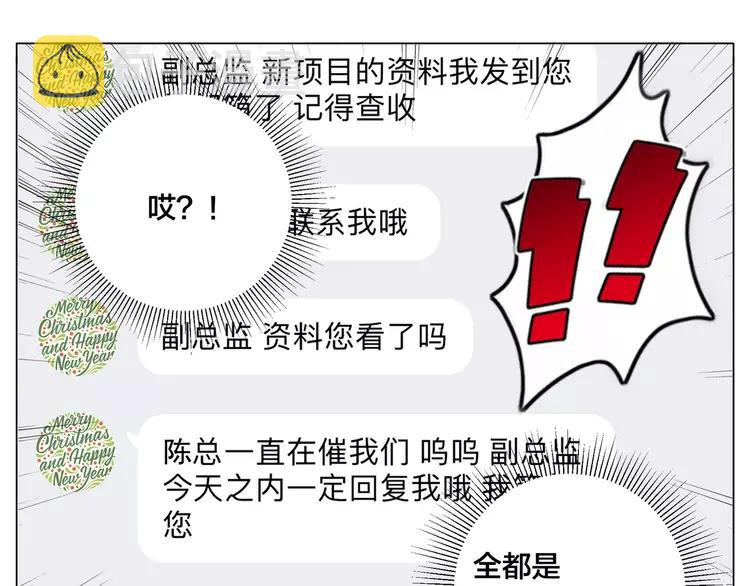 第71话 拥有你 追赶你8