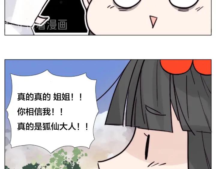 第118话 真命天子86