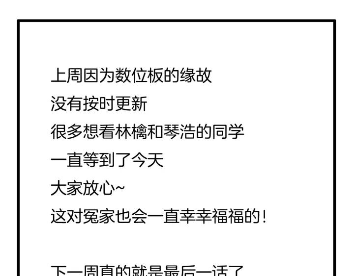 番外 如胶似漆68