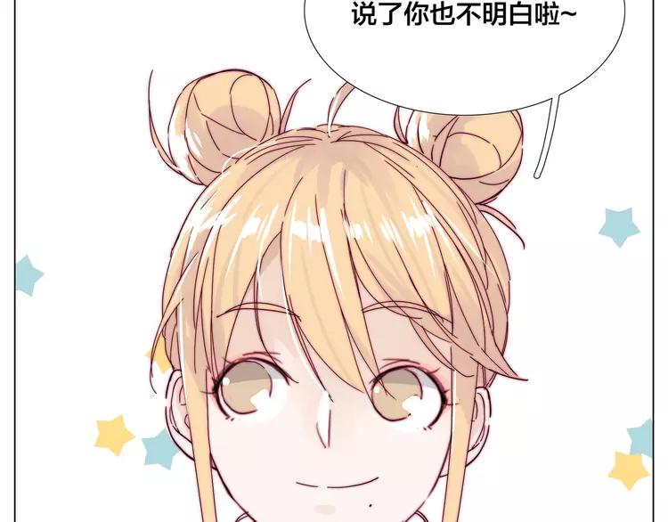 第68话 诀别诗69