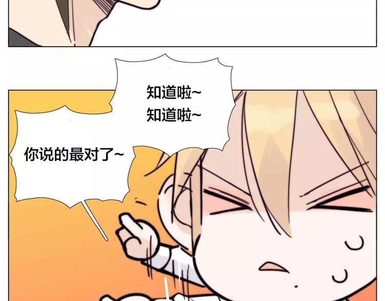 第75话 亲爱的控制狂73