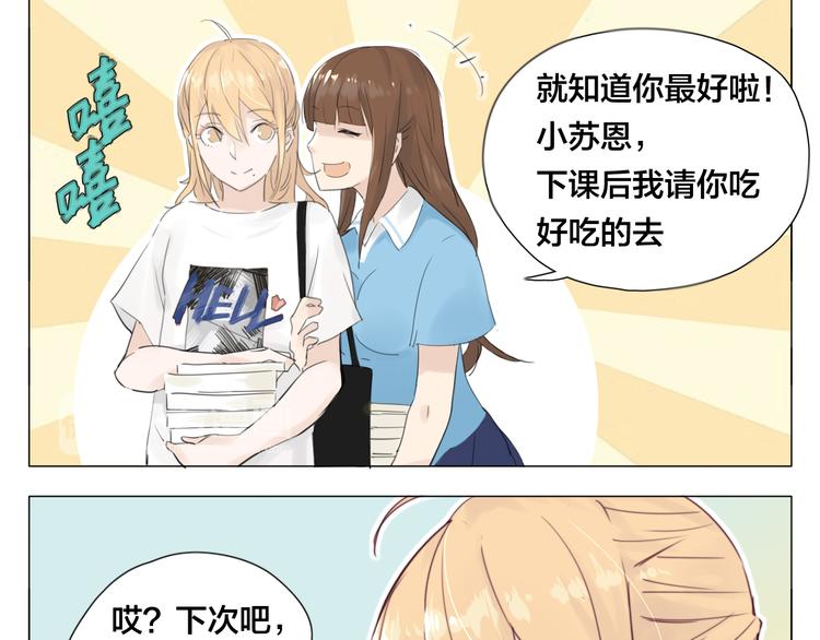 第4话  腻在一起不好吗？27
