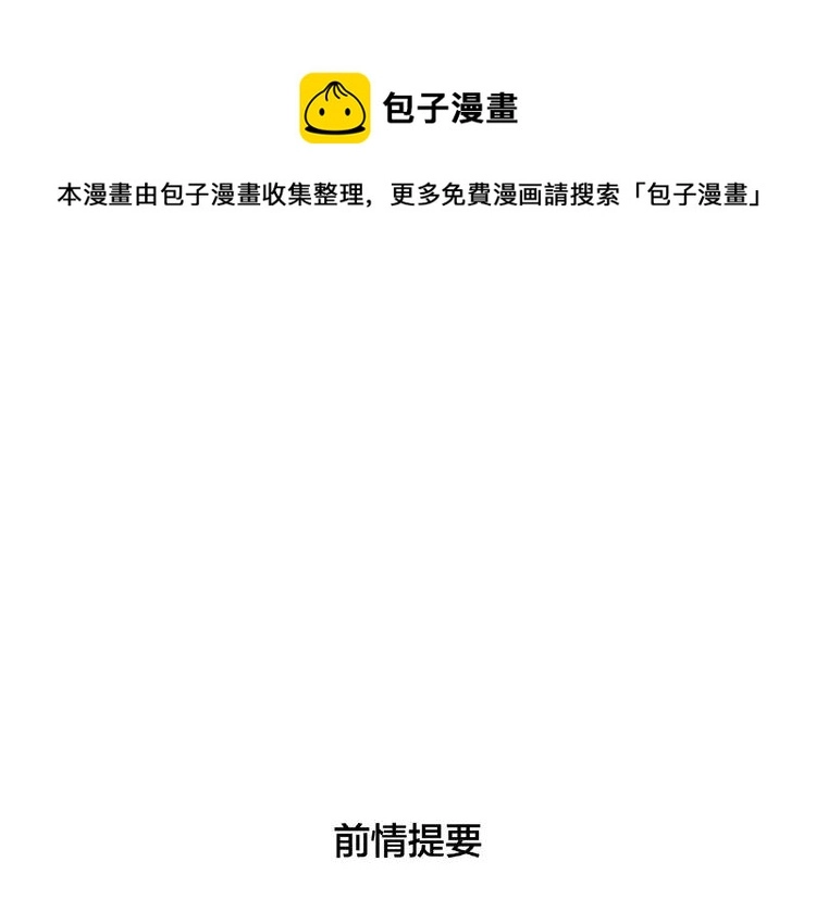 第110话 背着我去相亲？0