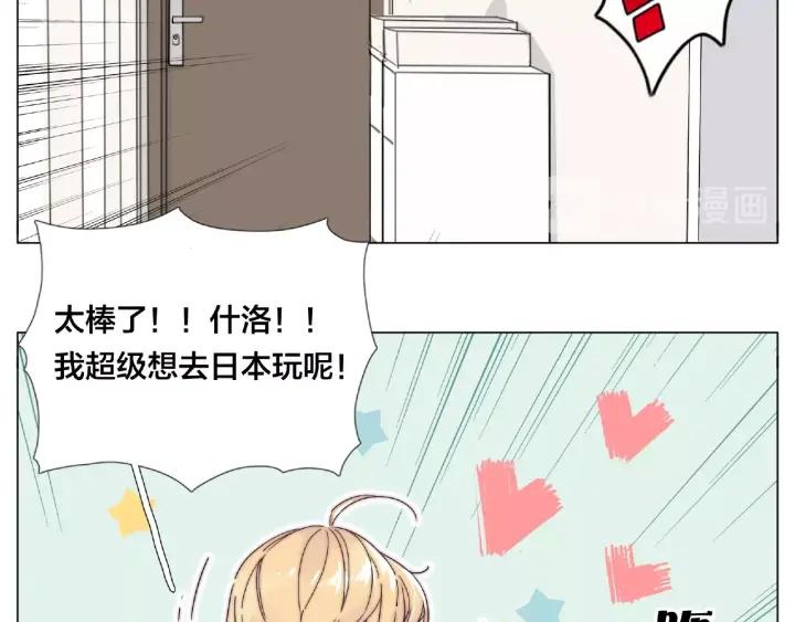 第113话 超能力是喜欢你28