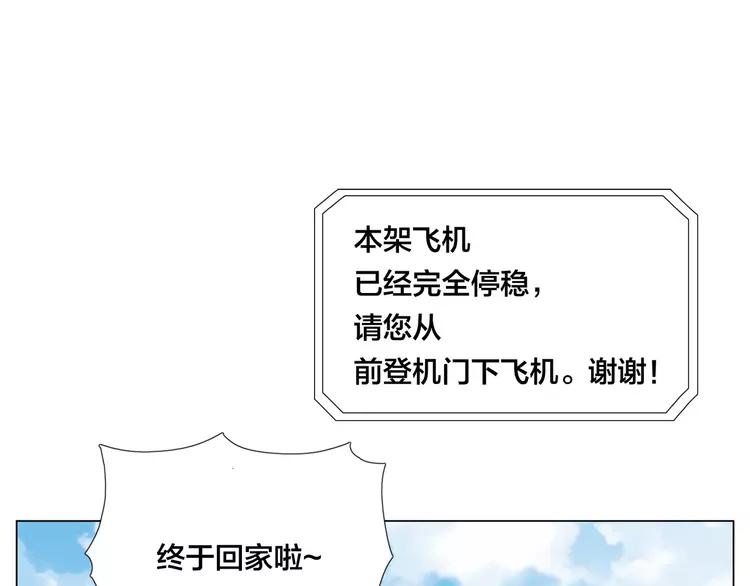 第76话 没有工作 只有你50