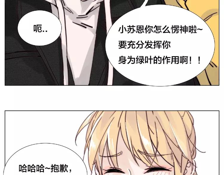 第110话 背着我去相亲？43