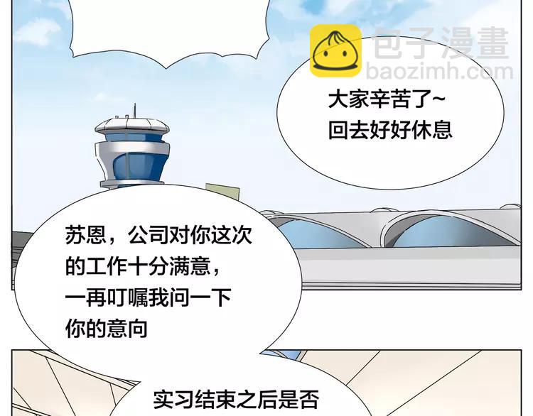 第76话 没有工作 只有你51