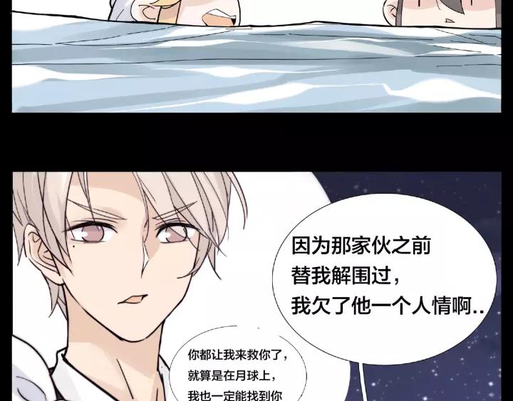 第116话 月下美人21