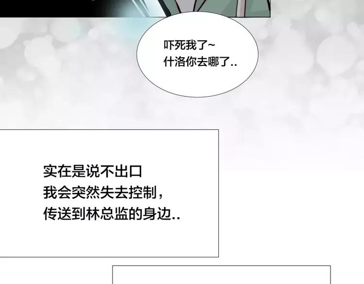 第30话 意外再现！30