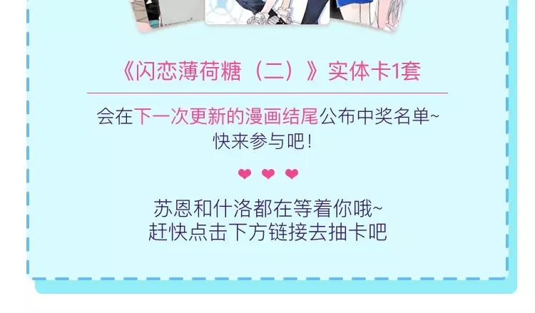 第100话 甜蜜的犹豫83