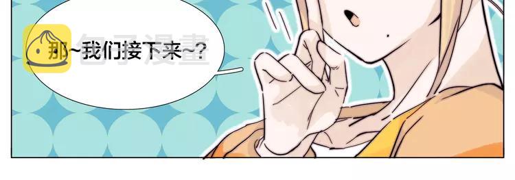 第79话 一起逛街，秀男友力！18