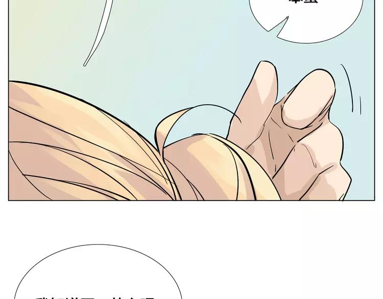 第66话 欠我一生82