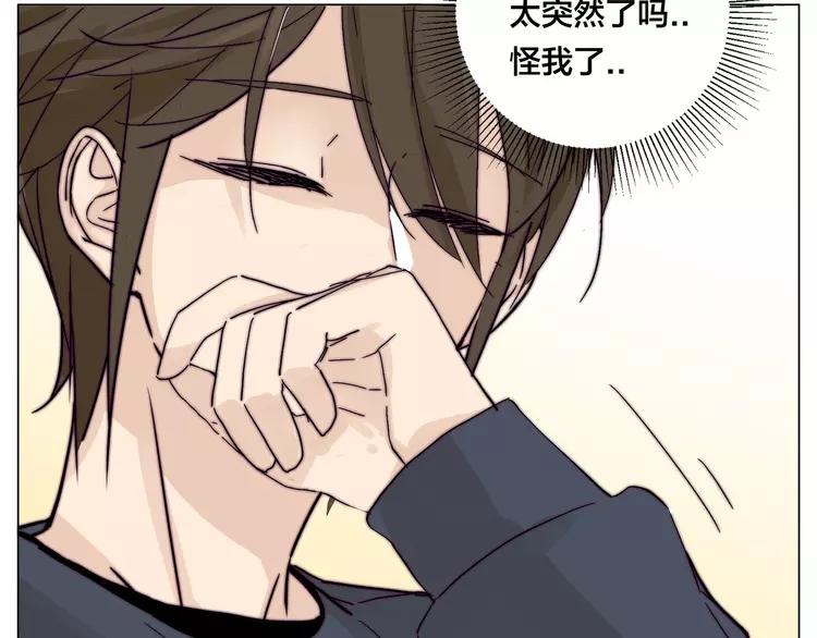 第77话 你是我的药78