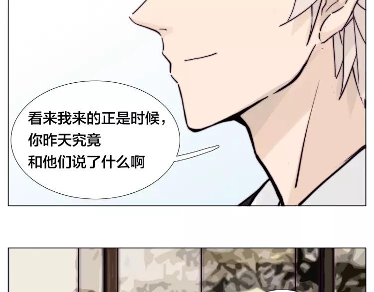 第94话 家养暖男76