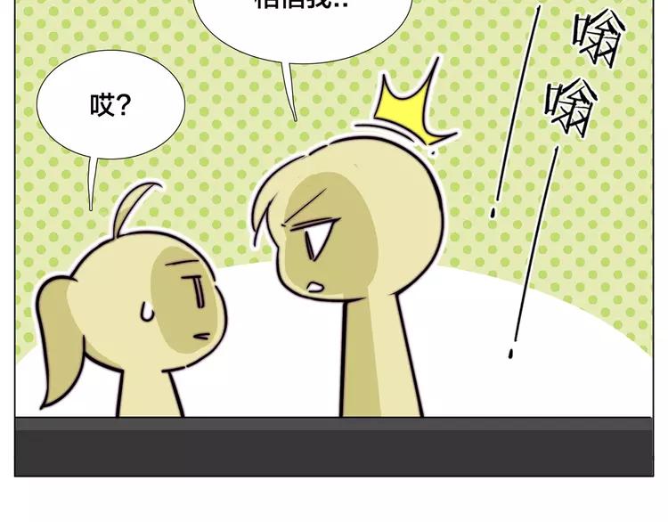 第63话 超能力的背后49