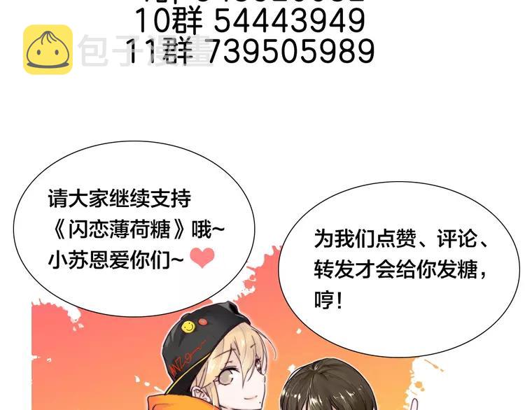 第70话 大跳萌舞96