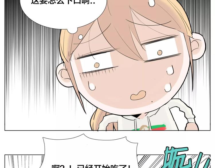 第21话  爱你就是陪你疯29