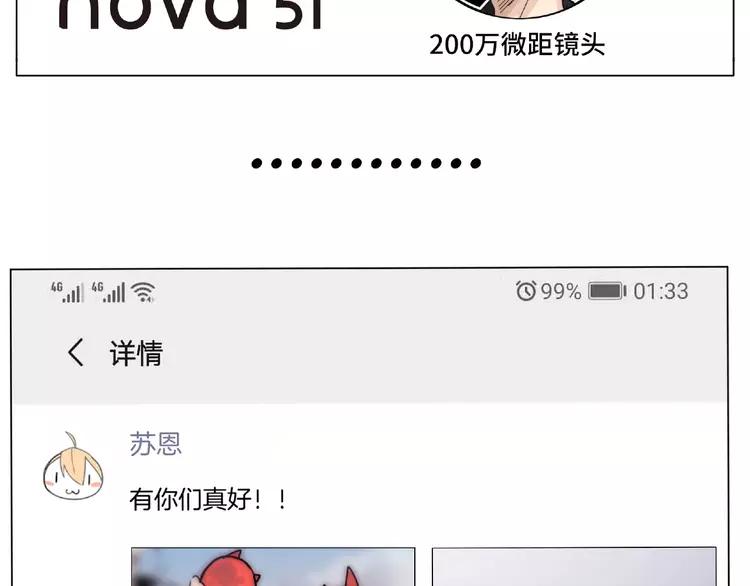第104话 乖乖认怂？91