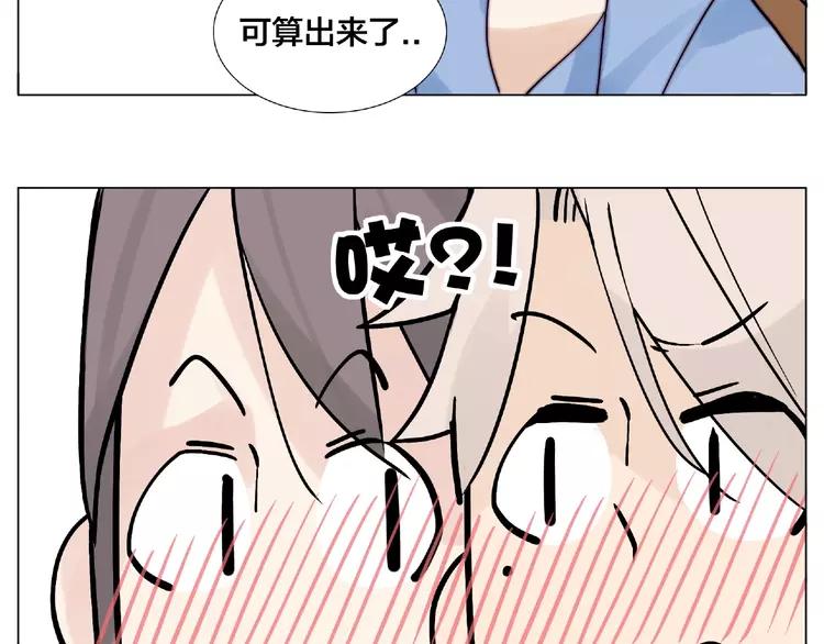 第90话 我的男友“鬼见愁”67