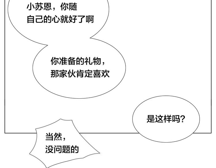 第18话  我能送你最好的礼物31