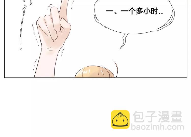 第11话  萌生好感3