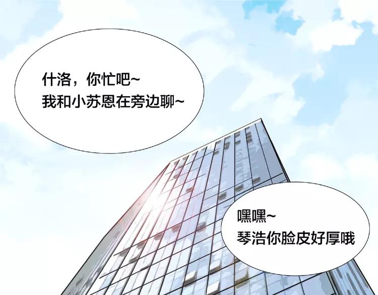第86话 女人最懂女人心？12