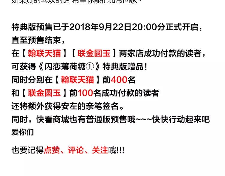 第64话 第一次相遇78