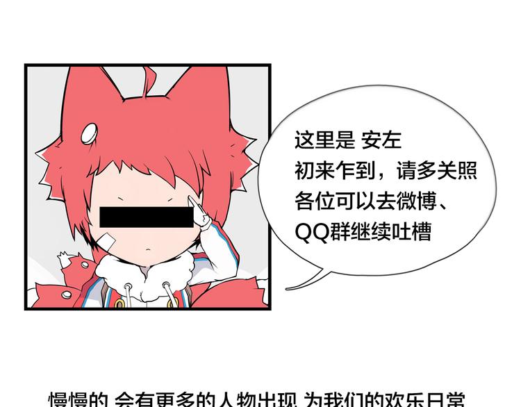 第4话  腻在一起不好吗？54