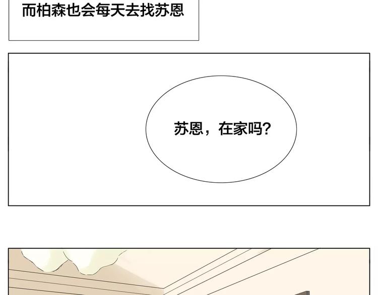 第14话  情敌介入49