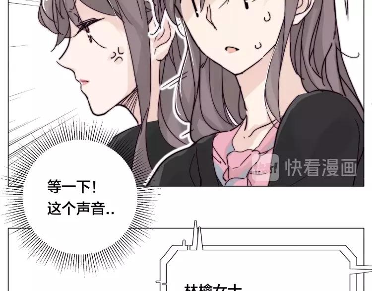 第97话 情敌？54