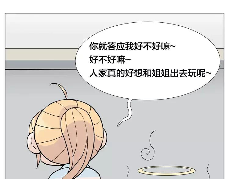 第86话 女人最懂女人心？60