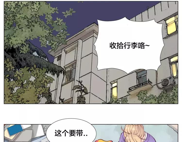 第33话 温柔的小笨蛋14
