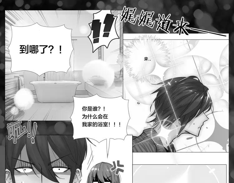 第56话 失去超能力？53