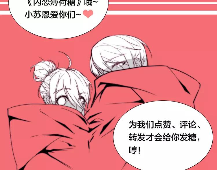 第57话 和从前一样73