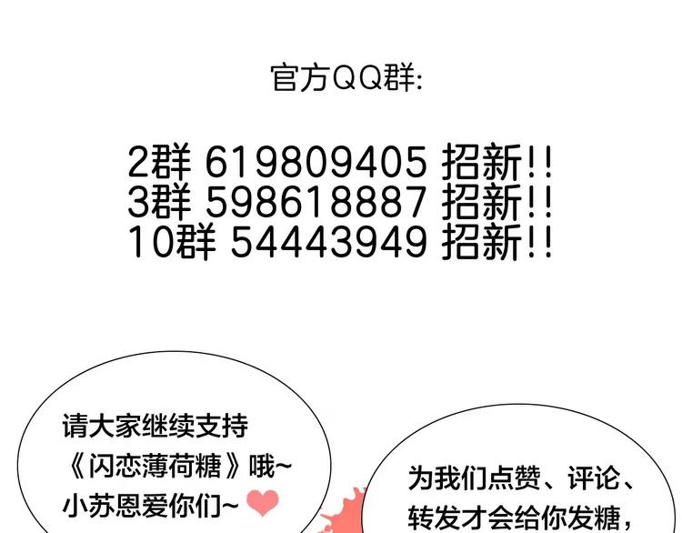 第101话 离开你，圈住你93