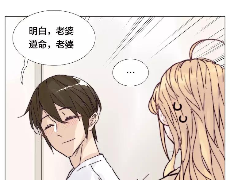 第94话 家养暖男53