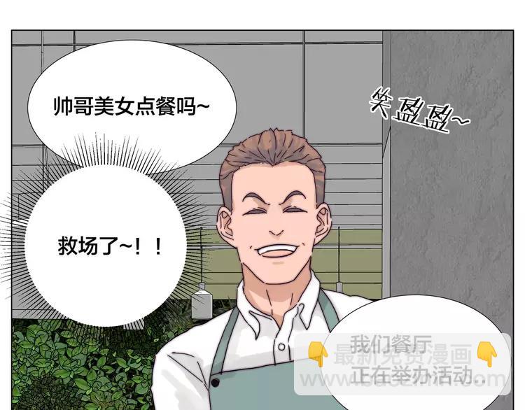 第84话 集体约会44