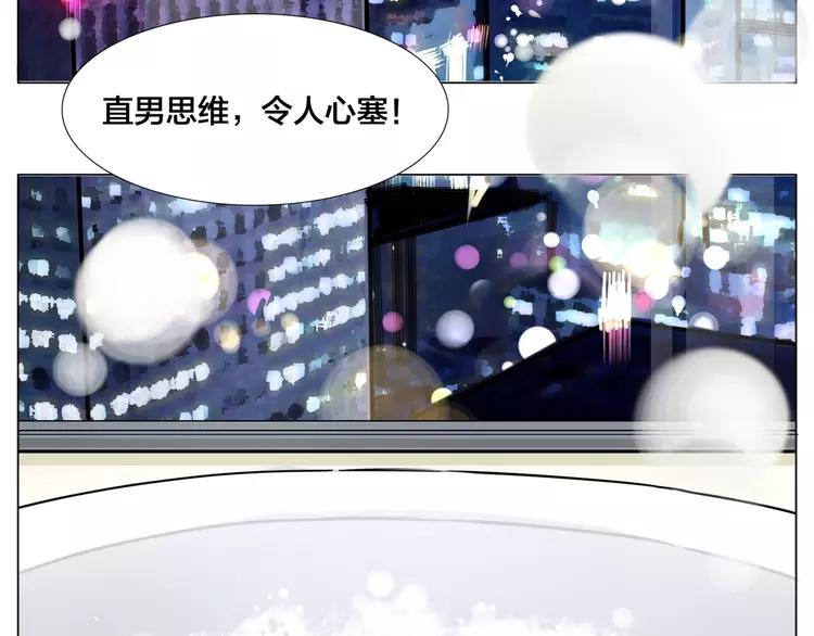 番外篇 七夕“情人劫”29