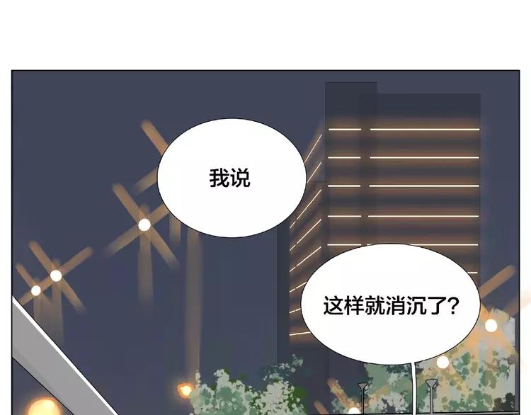 第104话 乖乖认怂？41