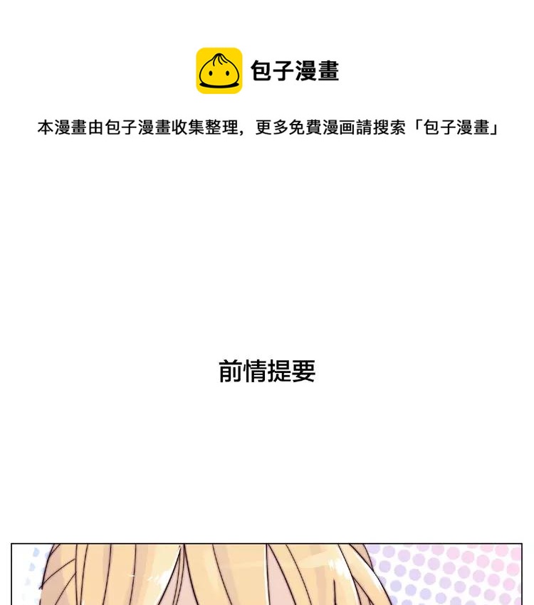 第90话 我的男友“鬼见愁”0