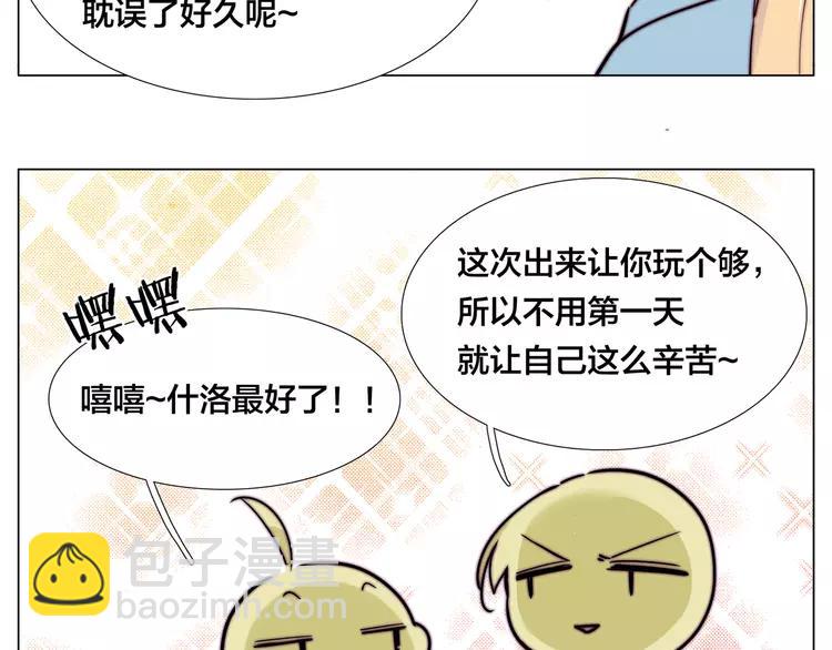 第54话 永远背着你50