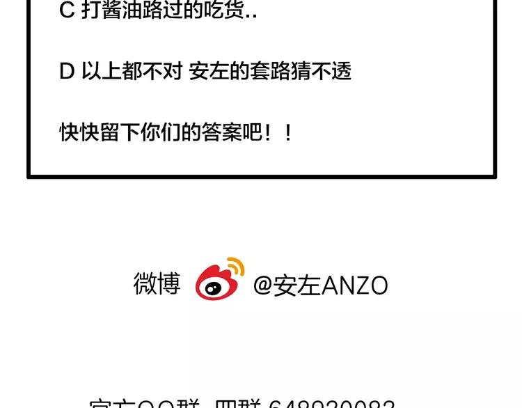 第37话 爱情危机！72