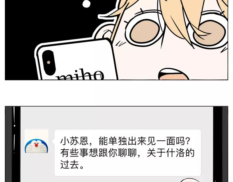 第63话 超能力的背后57