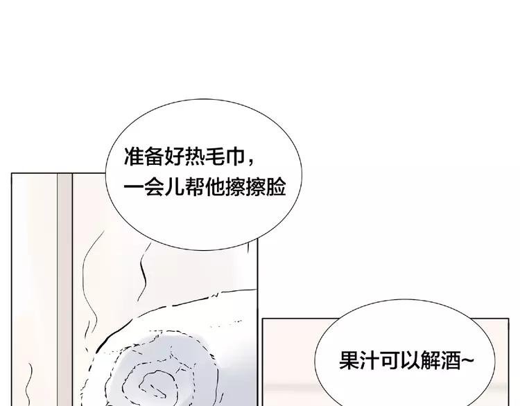 第94话 家养暖男26