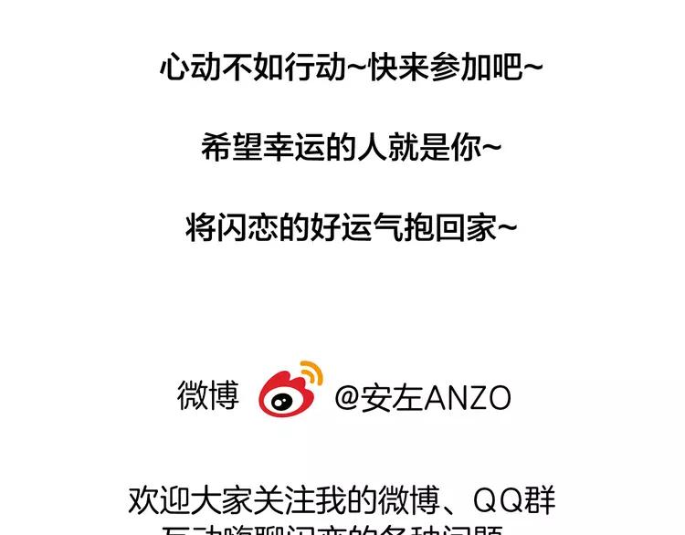 第49话 喜欢你的一切99