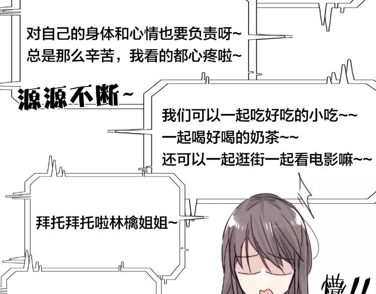 第86话 女人最懂女人心？55